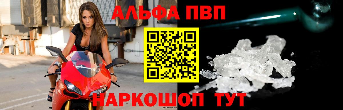 как найти   Вход с VPN  Мичуринск  А ПВП Соль  Alpha-PVP крисы CK  А ПВП кристаллы 