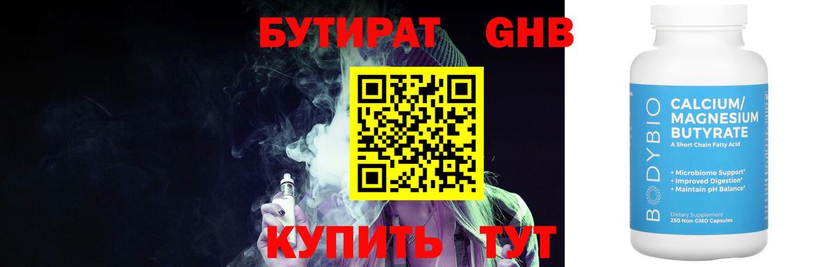 НБОМе Мичуринск