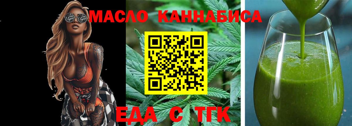 Печенье с ТГК марихуана  Вход с VPN  Мичуринск 