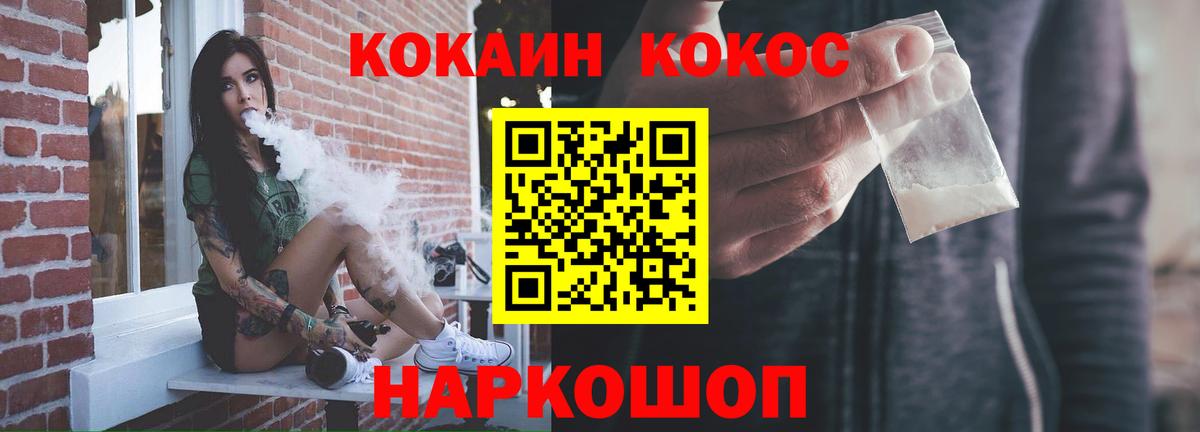 КОКАИН Боливия Мичуринск