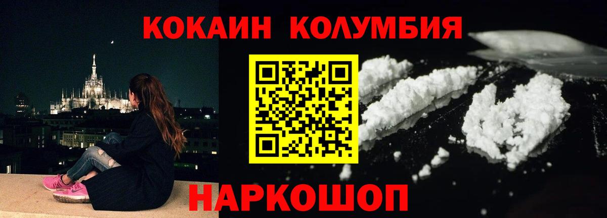 Мичуринск  COCAIN FishScale  COCAIN Перу  Cocaine  Вход с VPN 