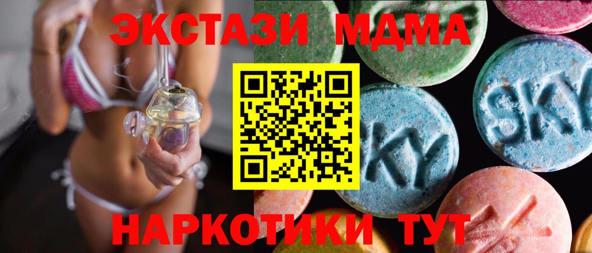 Мичуринск  Экстази  Вход с VPN  ЭКСТАЗИ круглые 