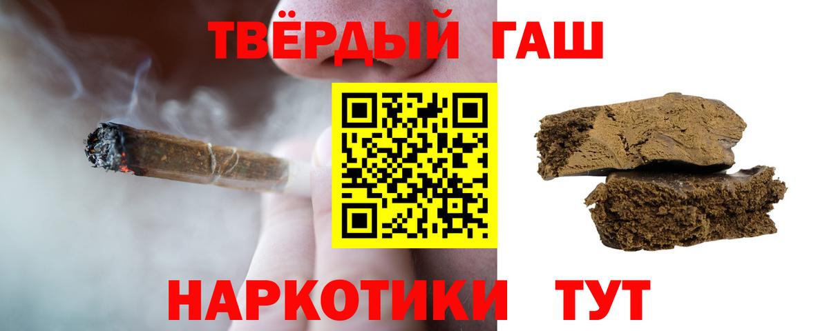 ГАШИШ хэш Мичуринск