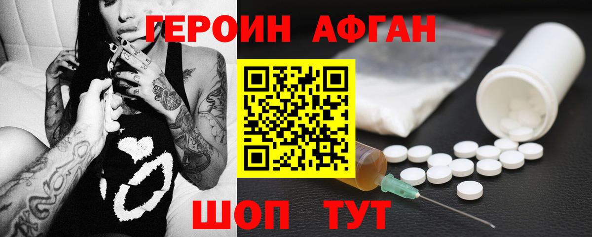 ГЕРОИН хмурый  Героин  Мичуринск  Вход с VPN 