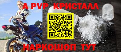 альфа пвп Изобильный