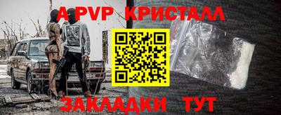 альфа пвп Изобильный
