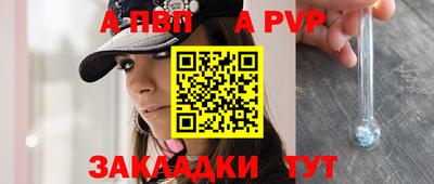 альфа пвп Изобильный