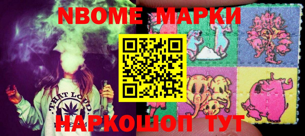 Марки N-bome 1500мкг  Марки 25I-NBOMe  Вход с VPN  Мичуринск  Марки N-bome 1500мкг 