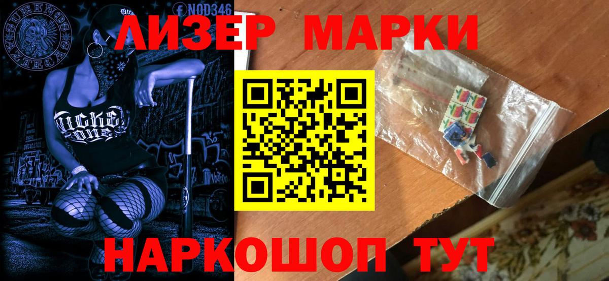 Марки N-bome 1,8мг Мичуринск
