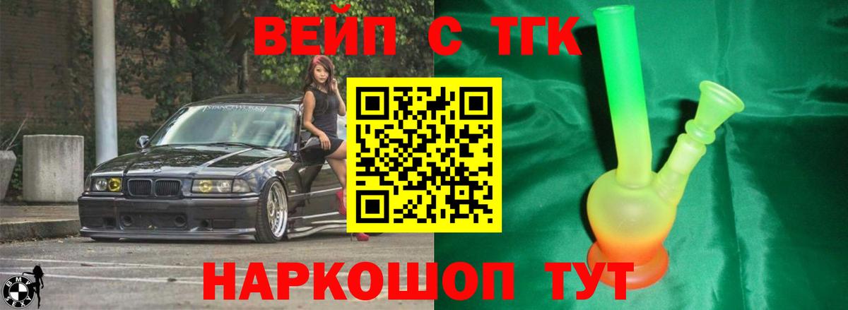 Дистиллят ТГК THC oil Мичуринск